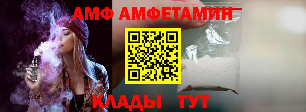 Amphetamine Розовый  АМФЕТАМИН  Орёл  Вход с VPN  Amphetamine 