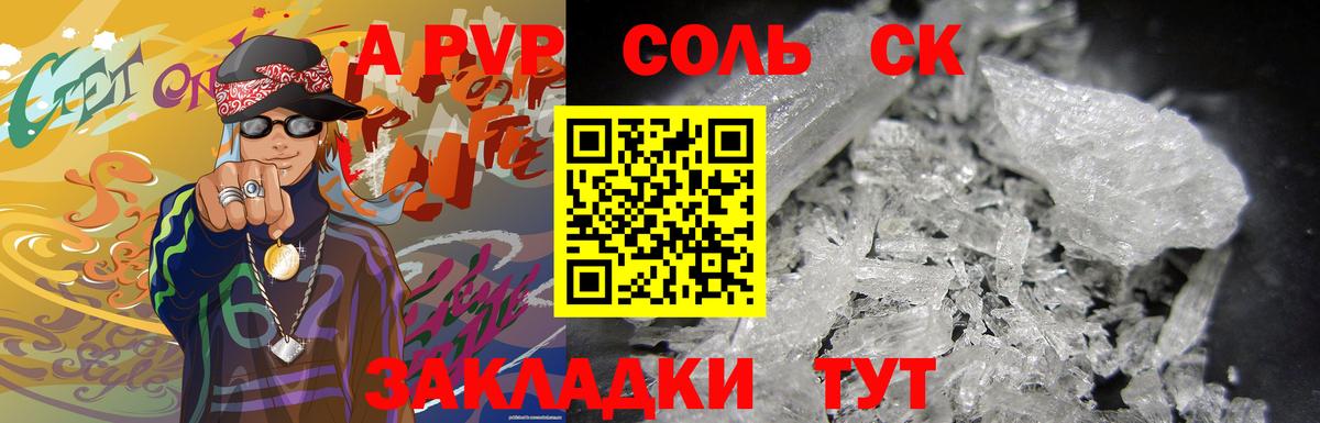 A PVP кристаллы Орёл