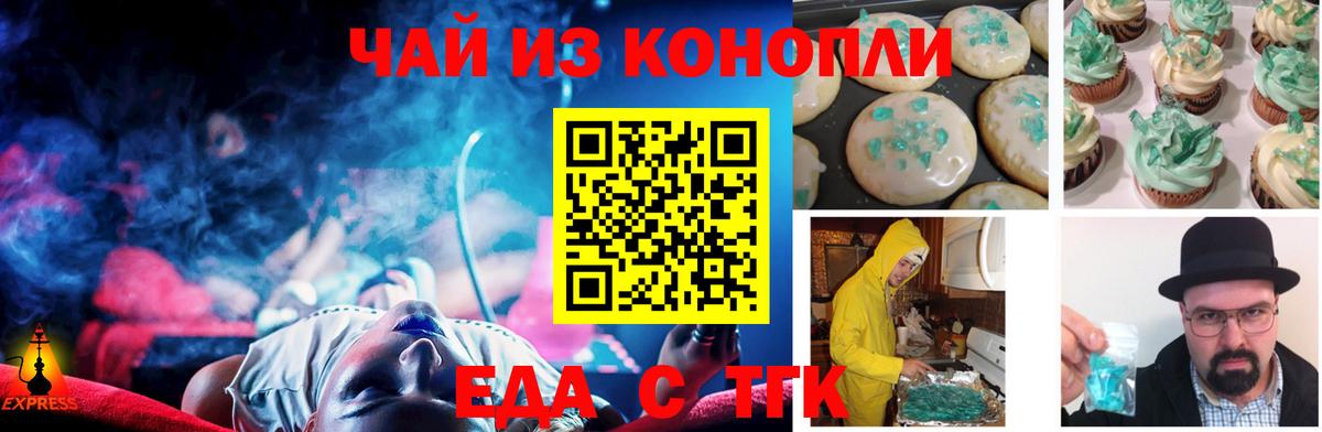 Cannafood марихуана  Вход с VPN  Орёл 