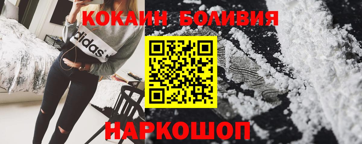 Орёл  Кокаин FishScale  Вход с VPN 