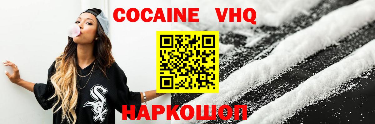 Кокаин Fish Scale Орёл