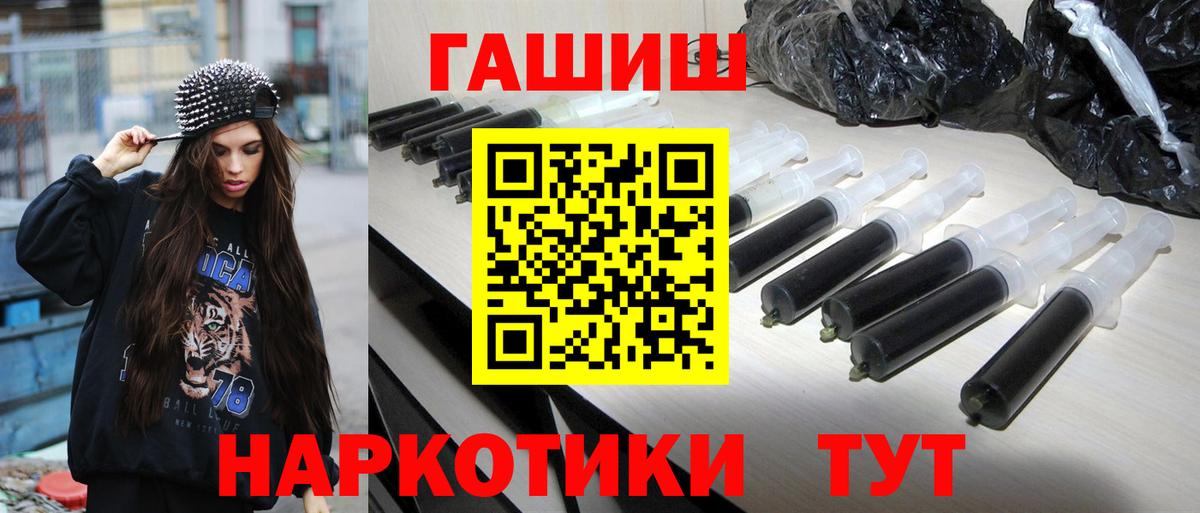 Гашиш гашик  ГАШИШ  Вход с VPN  где продают наркотики  Гашиш Ice-O-Lator  Орёл 