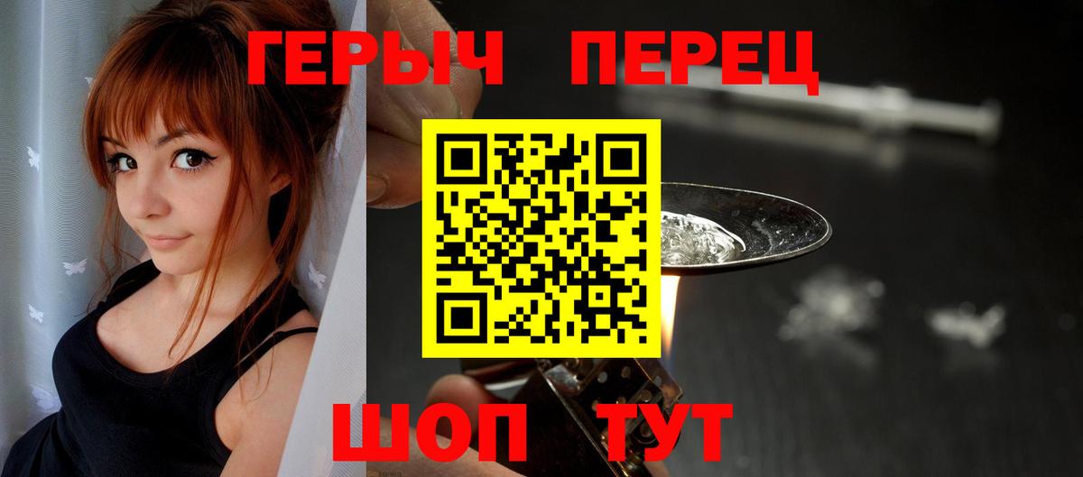 ГЕРОИН гречка Орёл