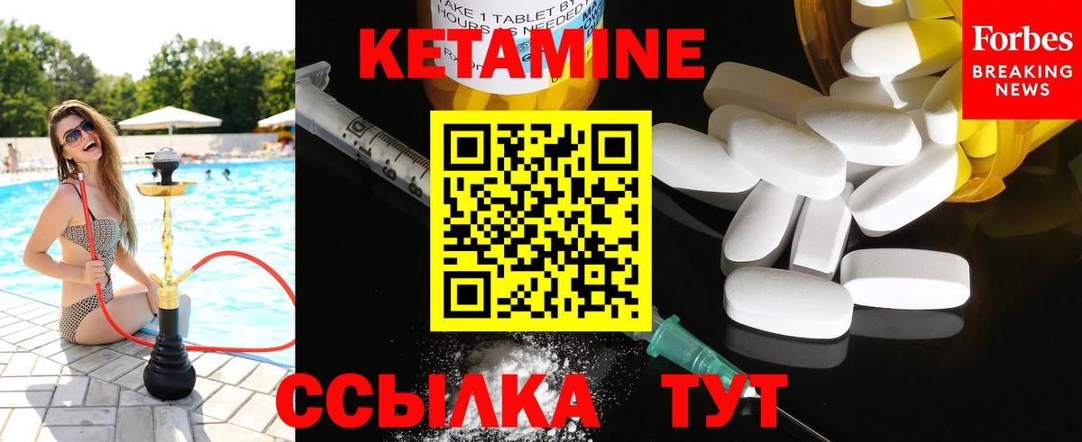 КЕТАМИН ketamine Орёл