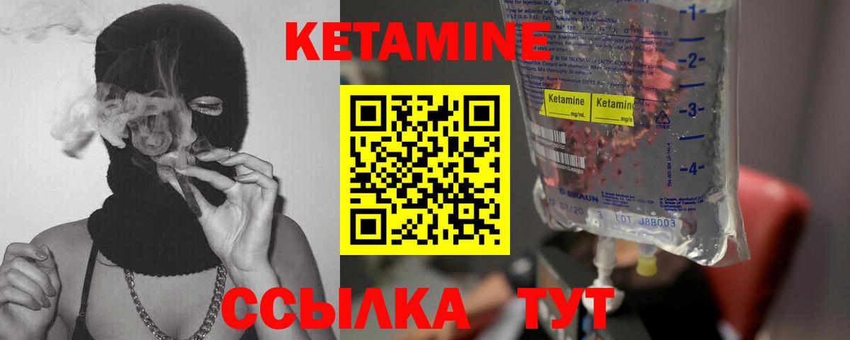 КЕТАМИН ketamine  Вход с VPN  Кетамин ketamine  Орёл 
