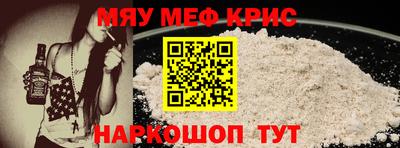 MESCALINE Новозыбков