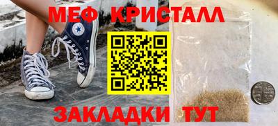 MESCALINE Новозыбков