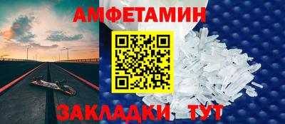спиды Новокубанск