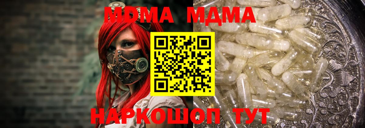 ГАШ  Alpha-PVP СОЛЬ кристаллы  Вейп ТГК  ГАШ  Вход с VPN  МАРИХУАНА  Орёл  Меф МЯУ МЯУ кристаллы 