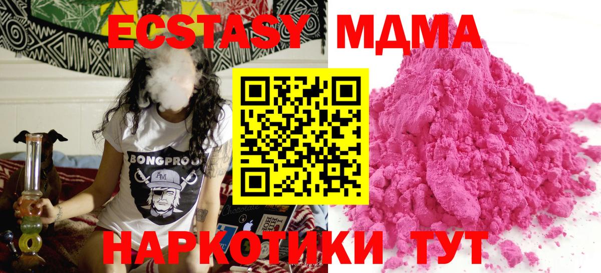 МДМА кристаллы  МДМА VHQ  Орёл  МДМА  Вход с VPN 