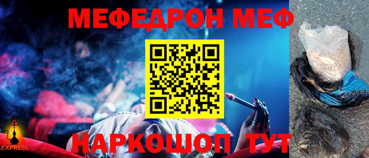 МЕФ кристаллы Орёл