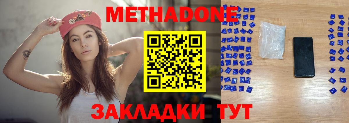 МЕТАДОН methadone Орёл