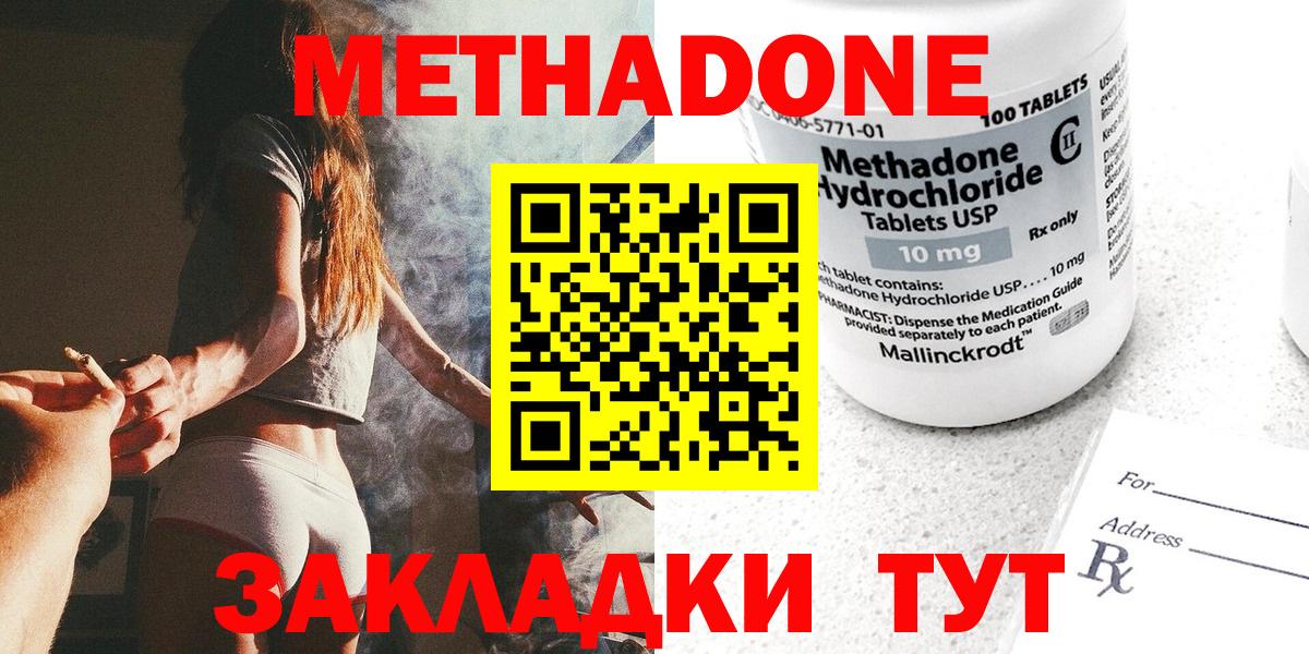 Орёл  Метадон кристалл  Вход с VPN 