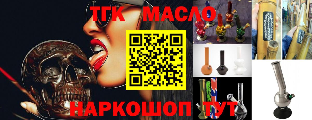Дистиллят ТГК концентрат Орёл